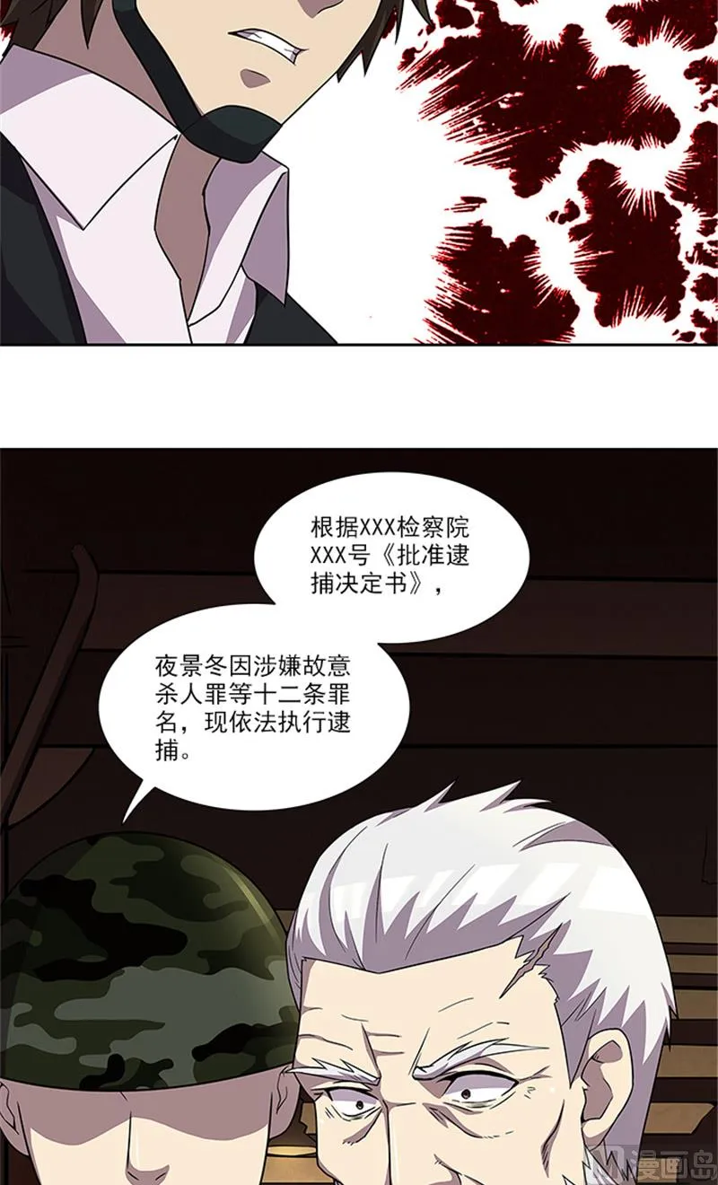 第57话 一切都结束了 第11页
