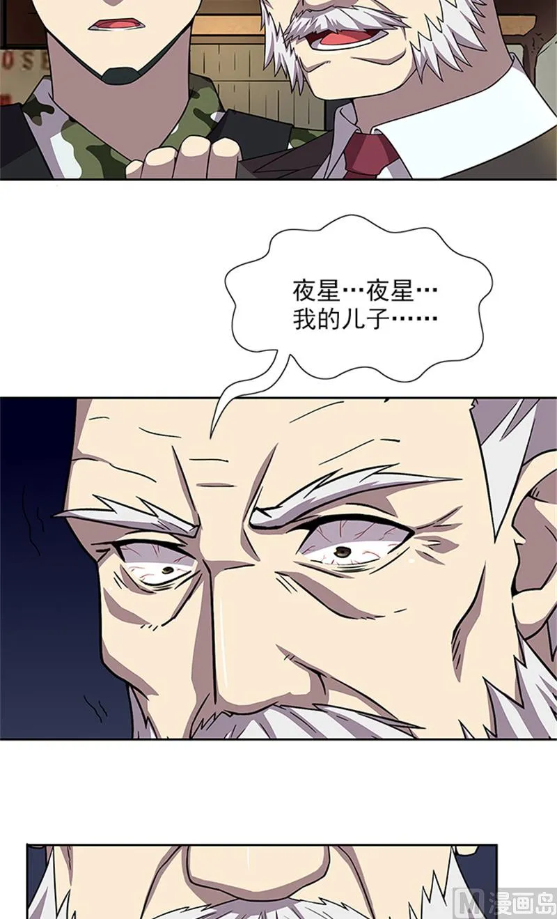 第57话 一切都结束了 第12页