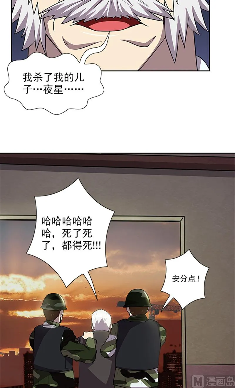 第57话 一切都结束了 第13页