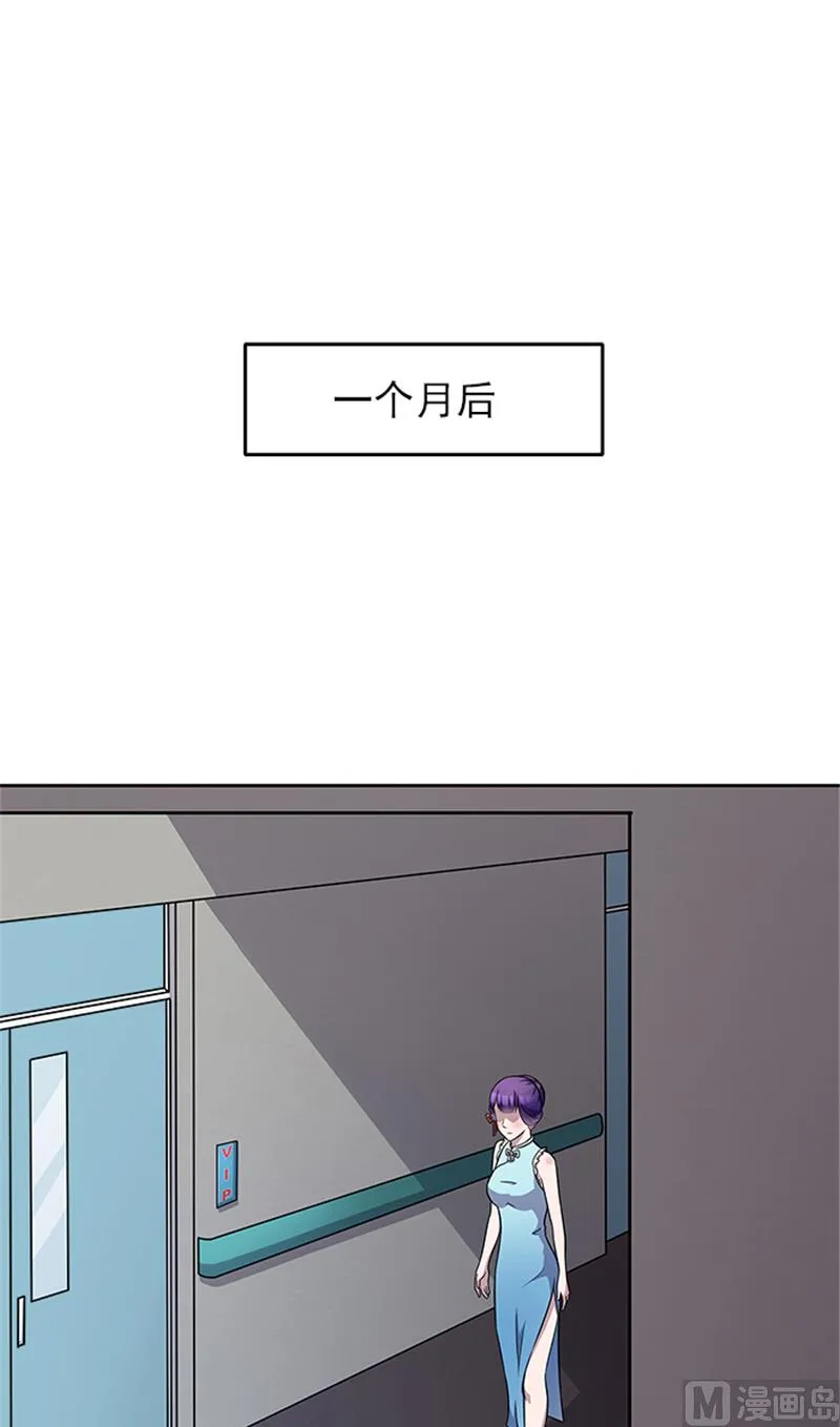 第57话 一切都结束了 第17页
