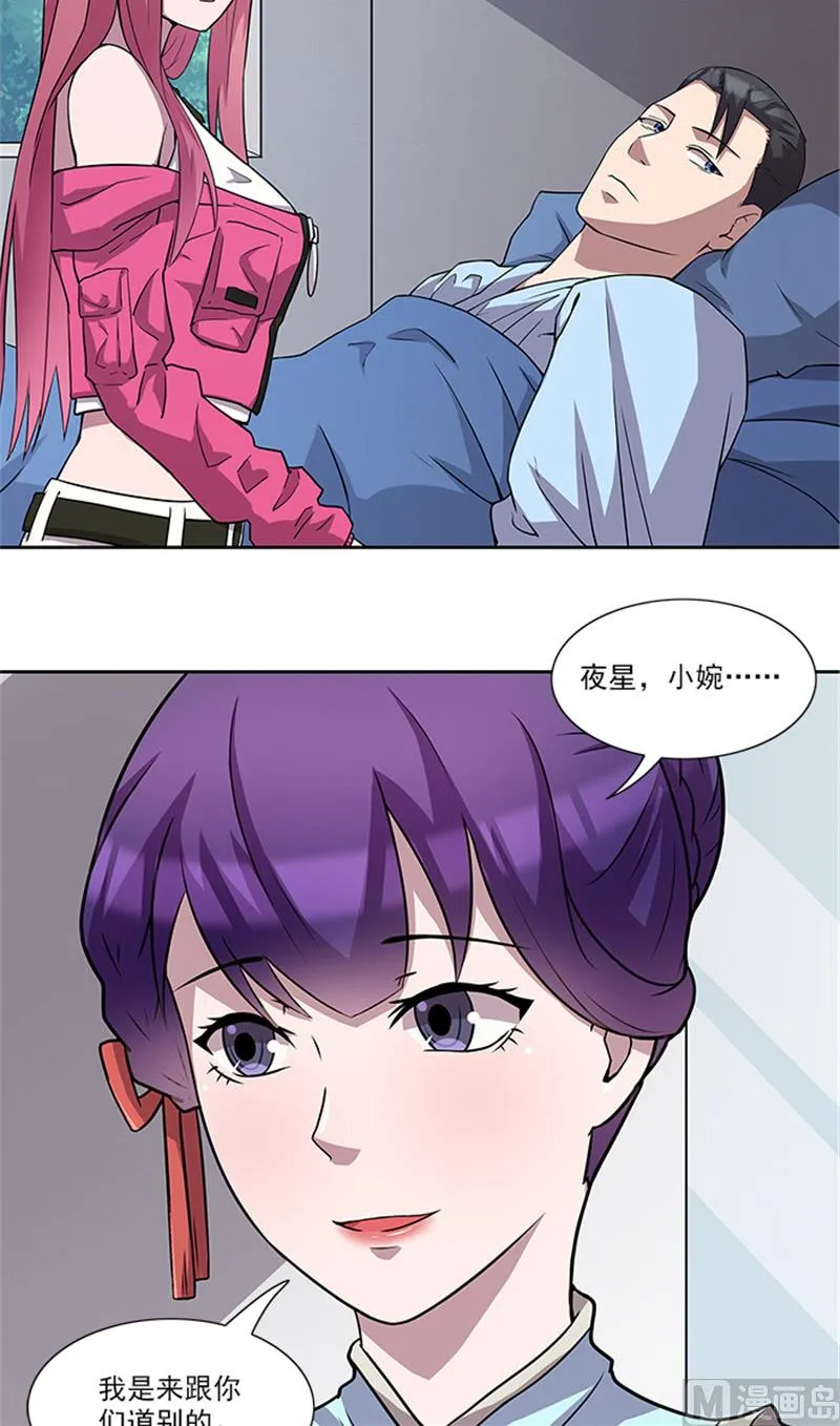 第57话 一切都结束了 第19页
