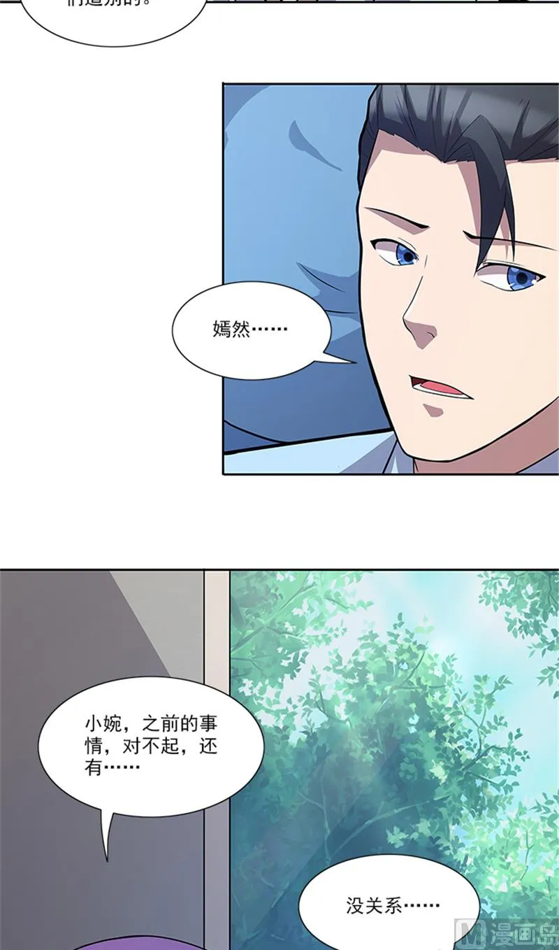 第57话 一切都结束了 第20页