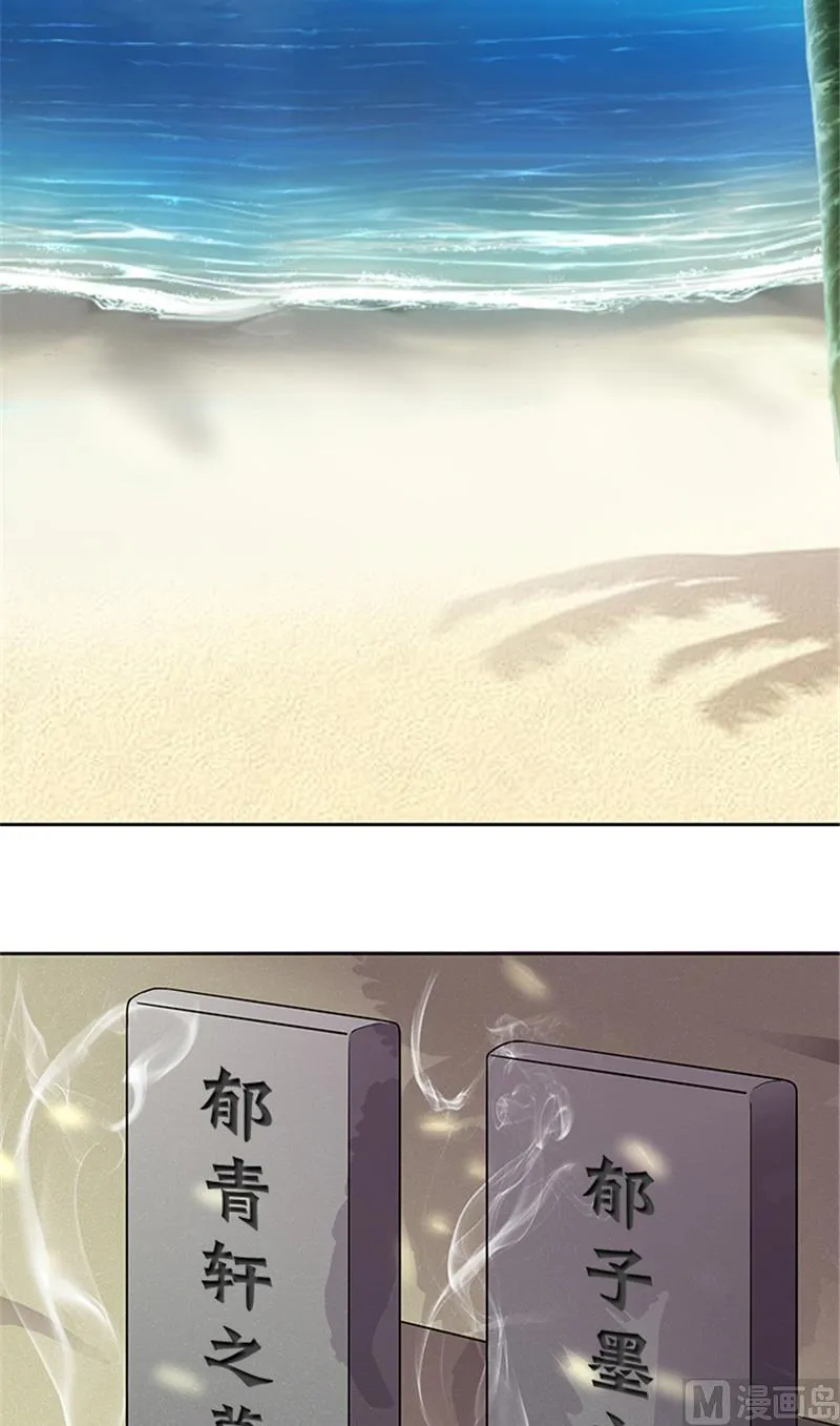 第57话 一切都结束了 第24页