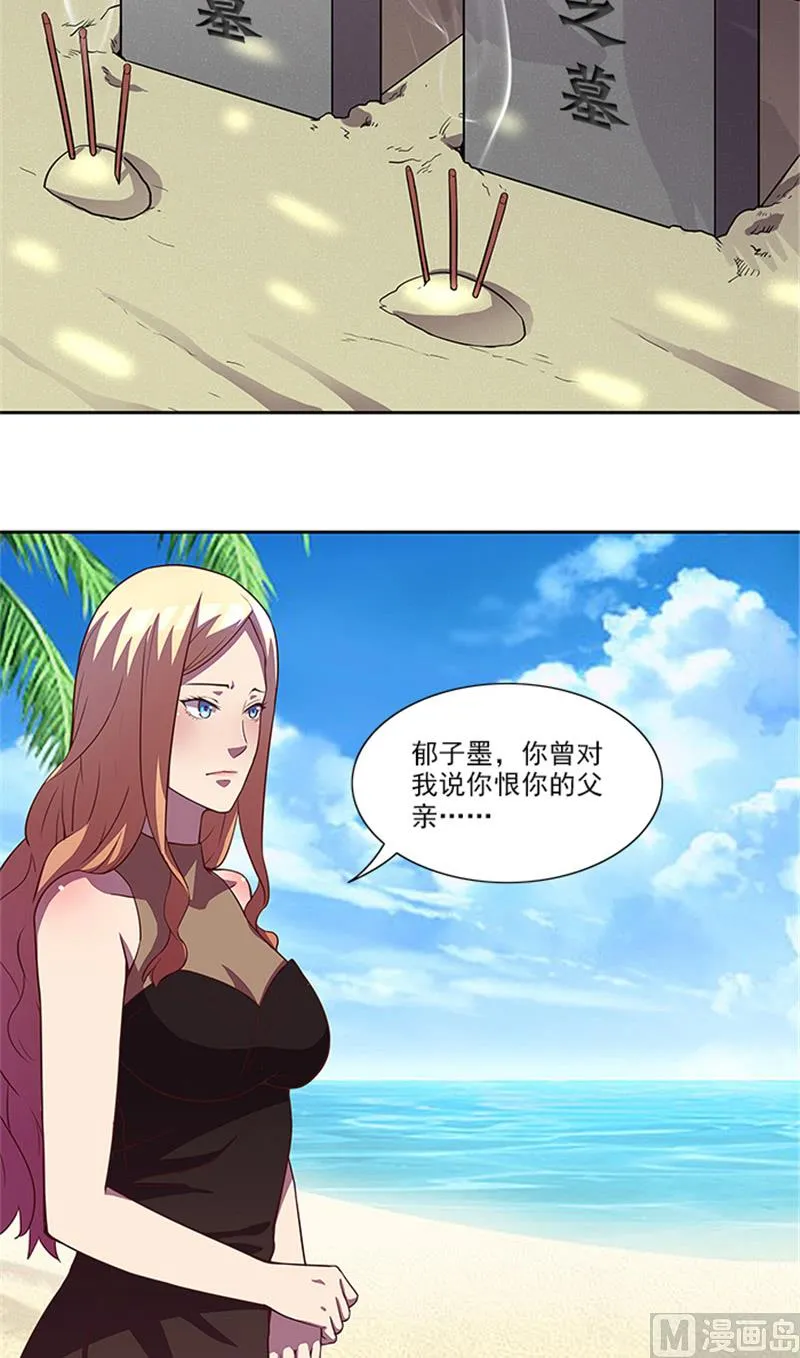 第57话 一切都结束了 第25页