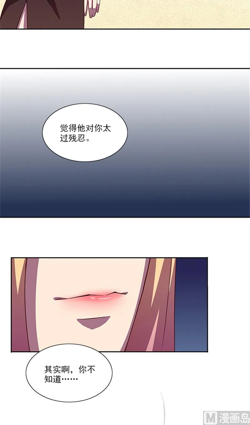 第57话 一切都结束了 第26页