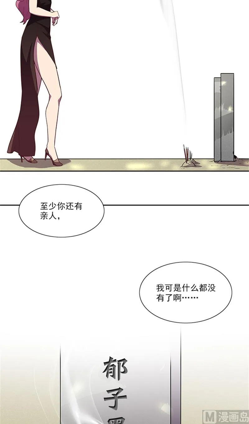 第57话 一切都结束了 第28页
