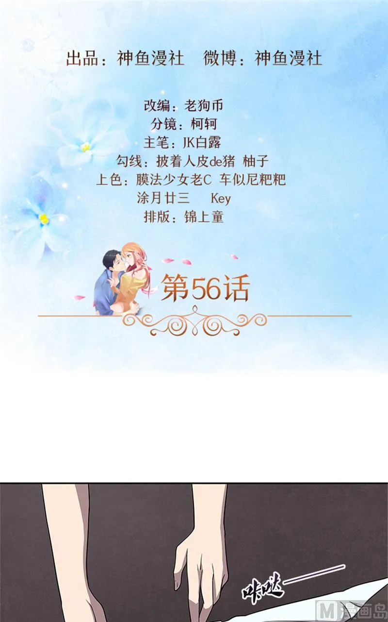 第56话 不要丢下我好不好 第2页