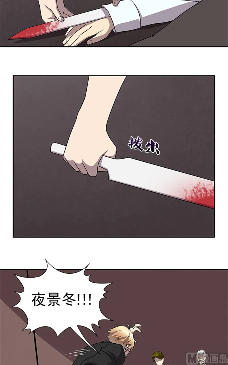 第56话 不要丢下我好不好 第3页