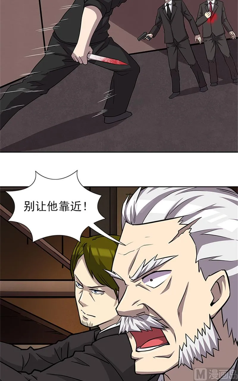 第56话 不要丢下我好不好 第4页