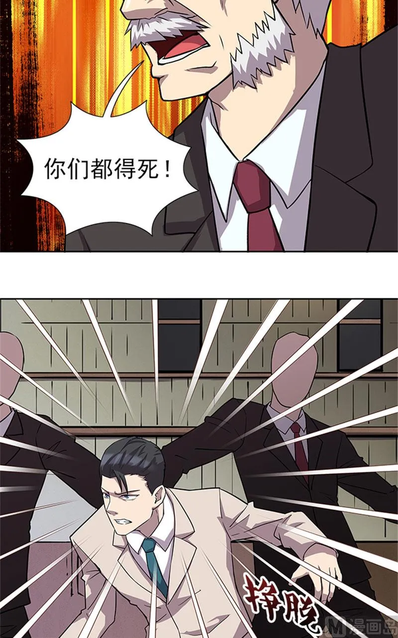 第56话 不要丢下我好不好 第16页