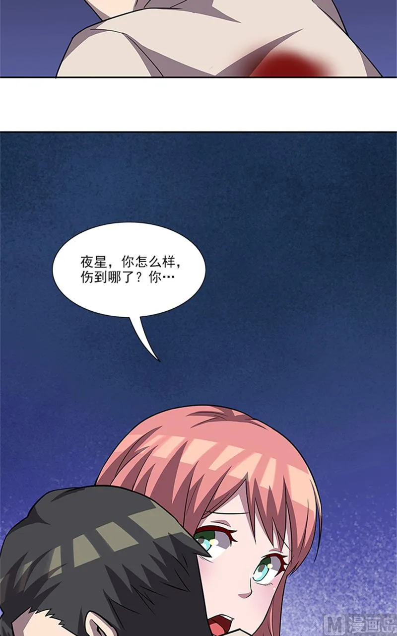 第56话 不要丢下我好不好 第18页