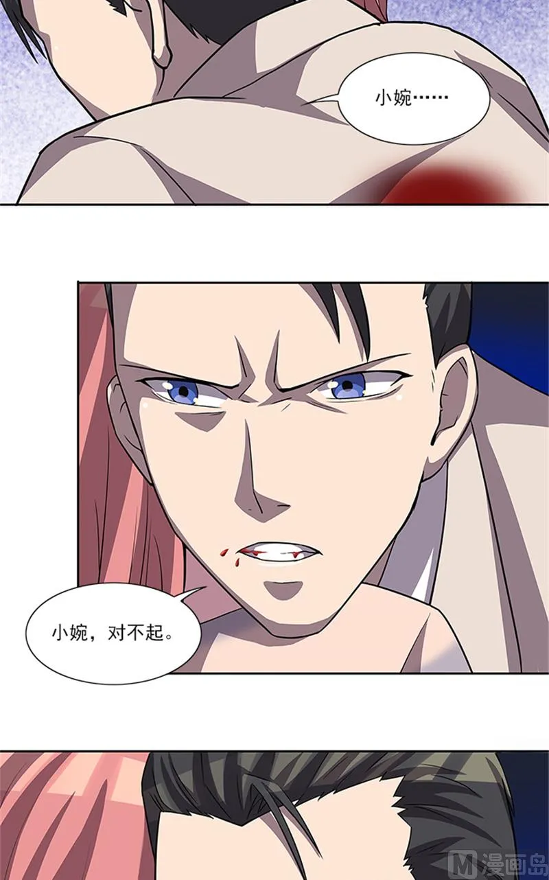 第56话 不要丢下我好不好 第19页
