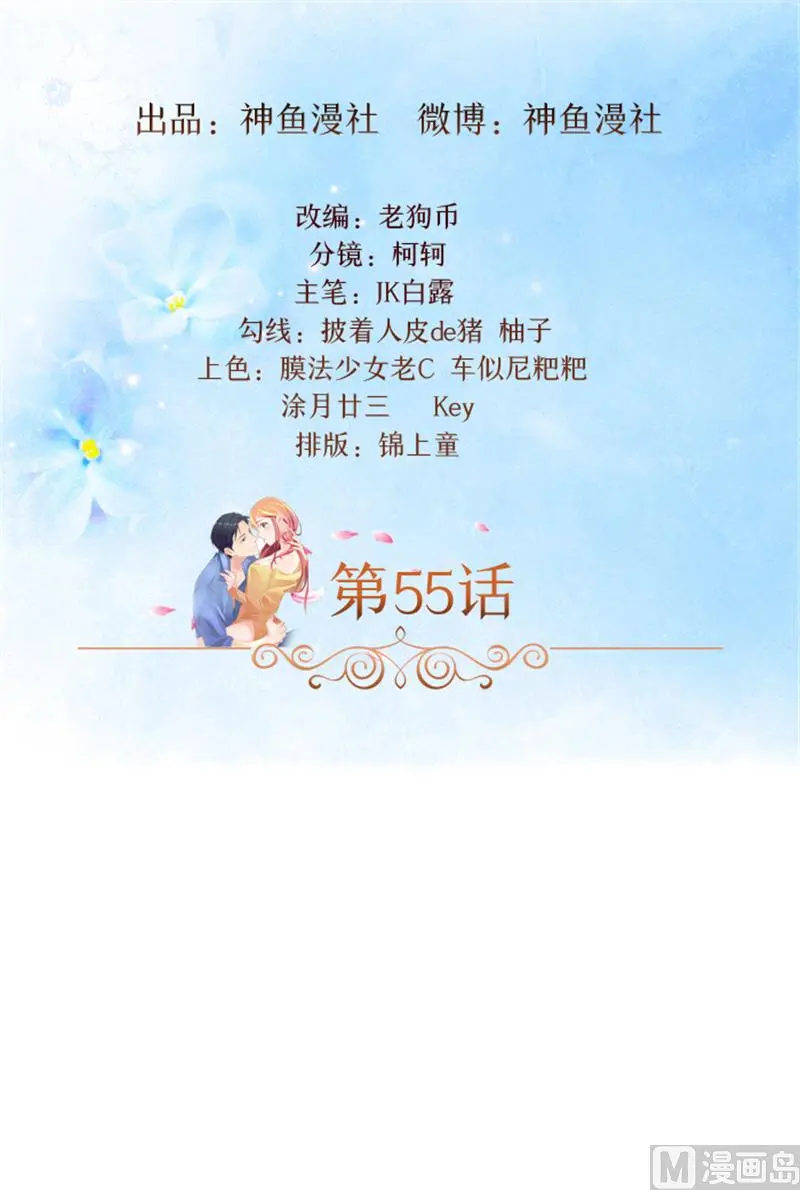 第55话 死别 第2页