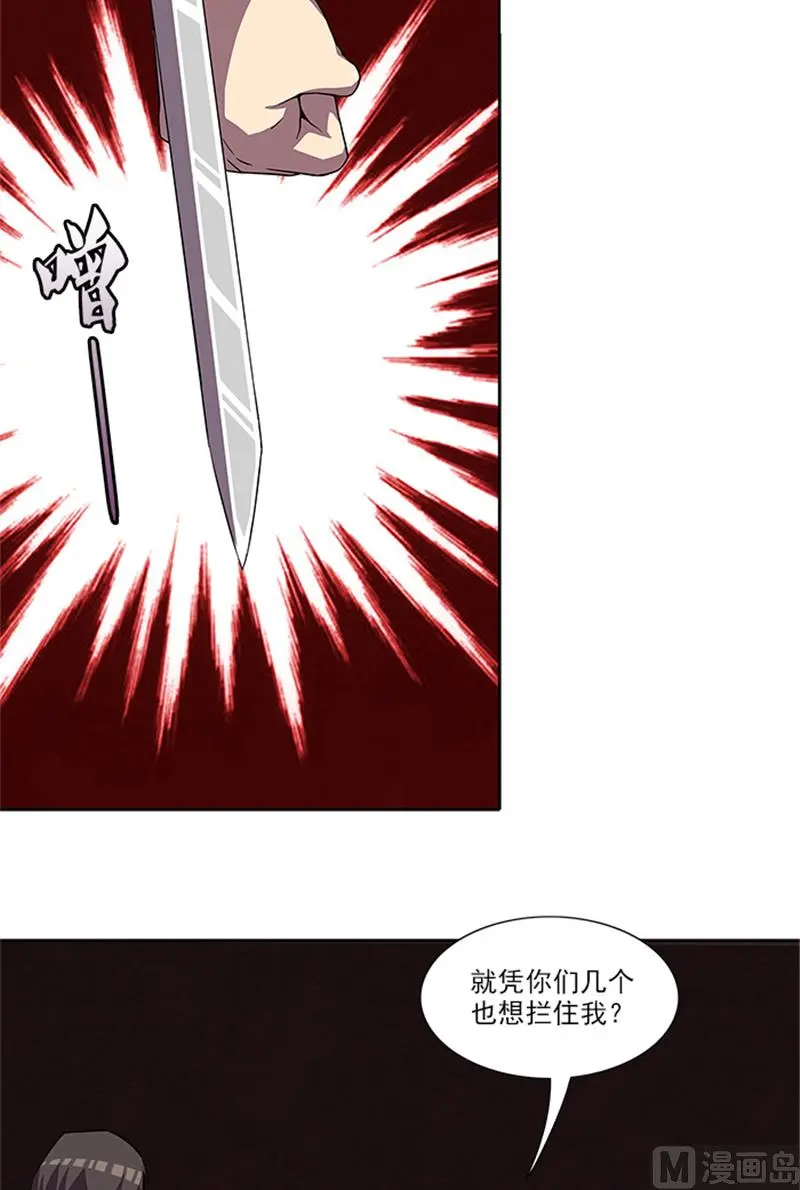 第55话 死别 第6页