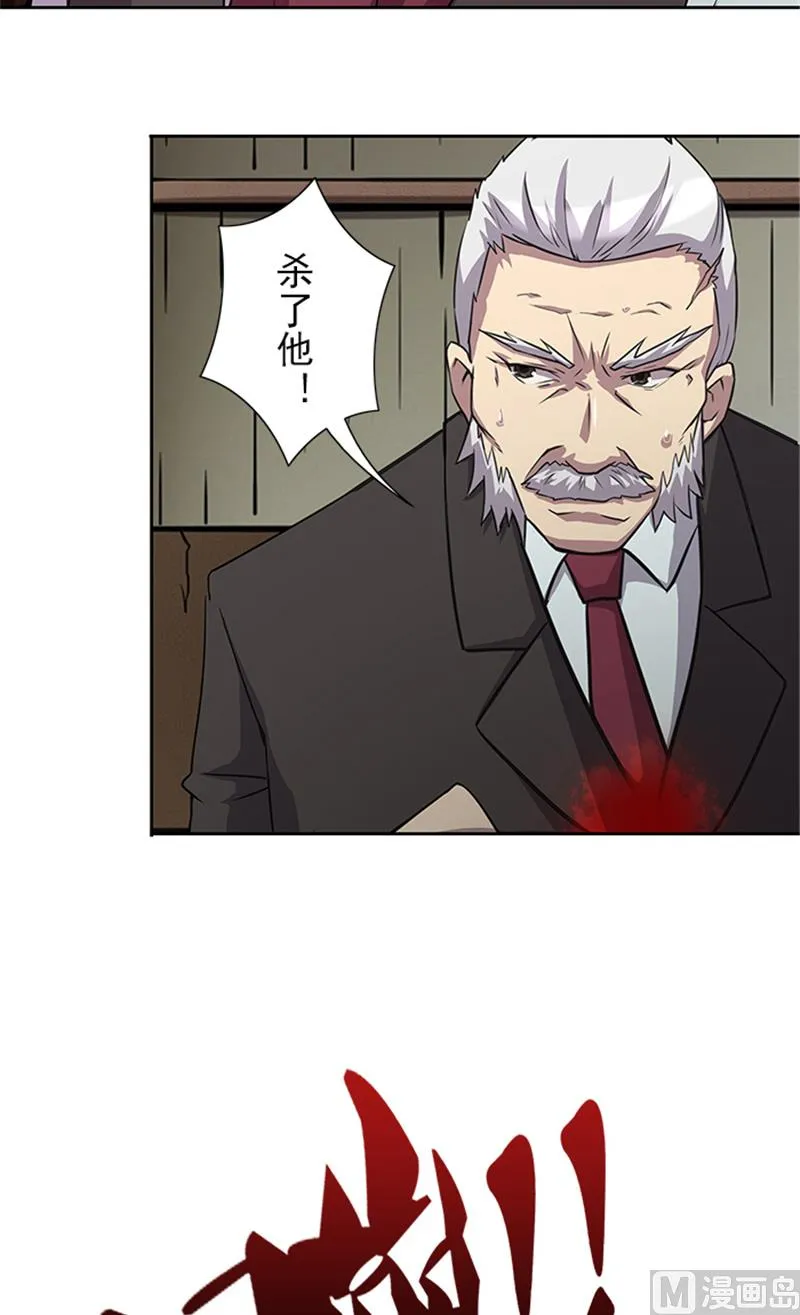 第55话 死别 第16页