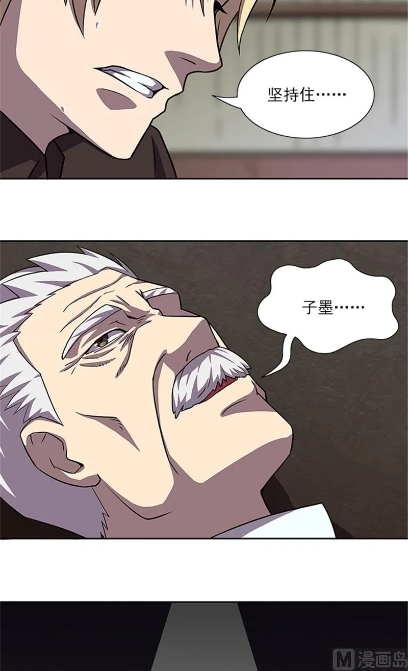 第55话 死别 第21页