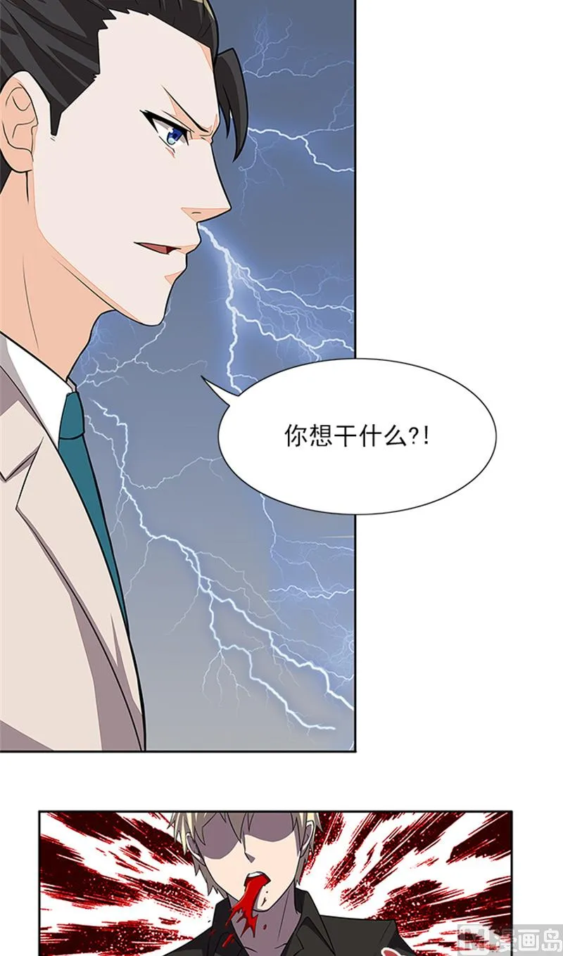 第54话 解药 第6页