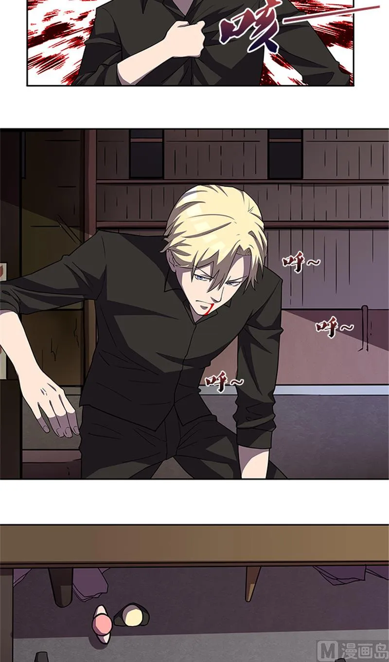 第54话 解药 第7页