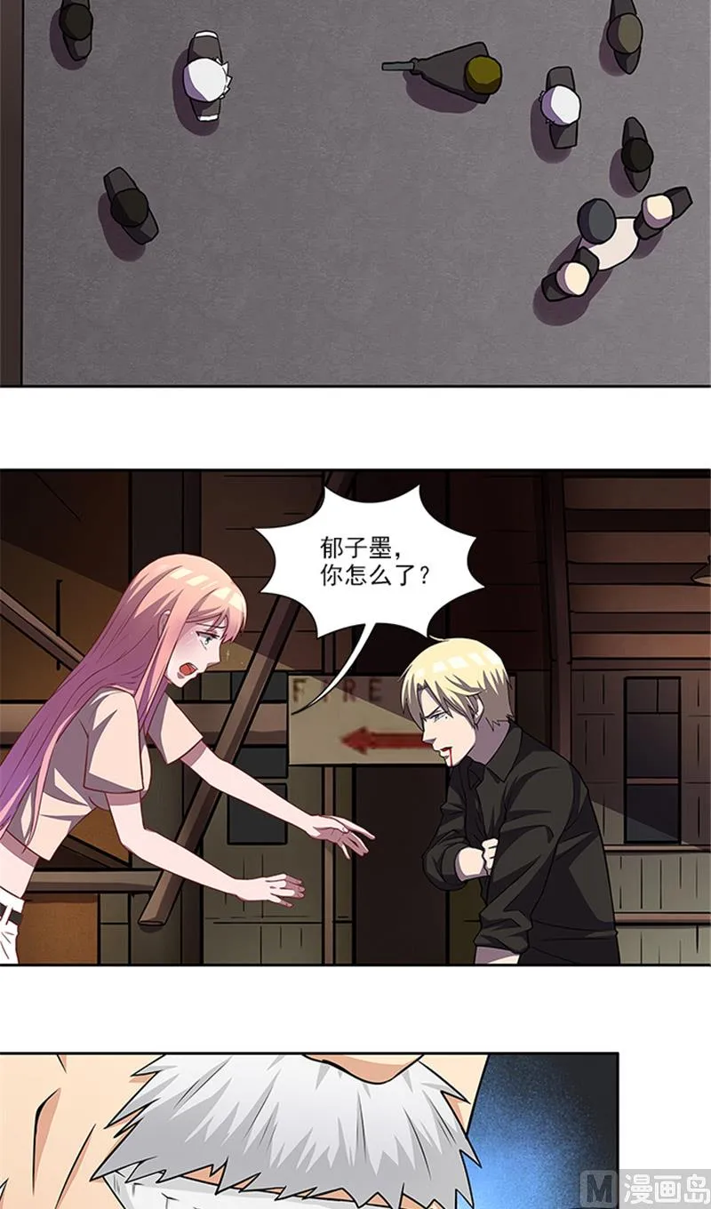 第54话 解药 第8页