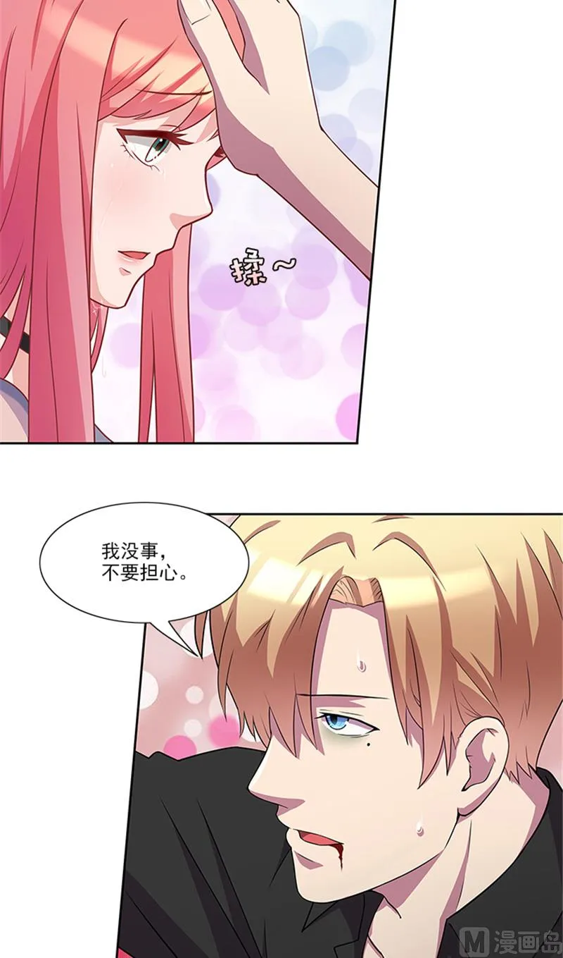 第54话 解药 第11页