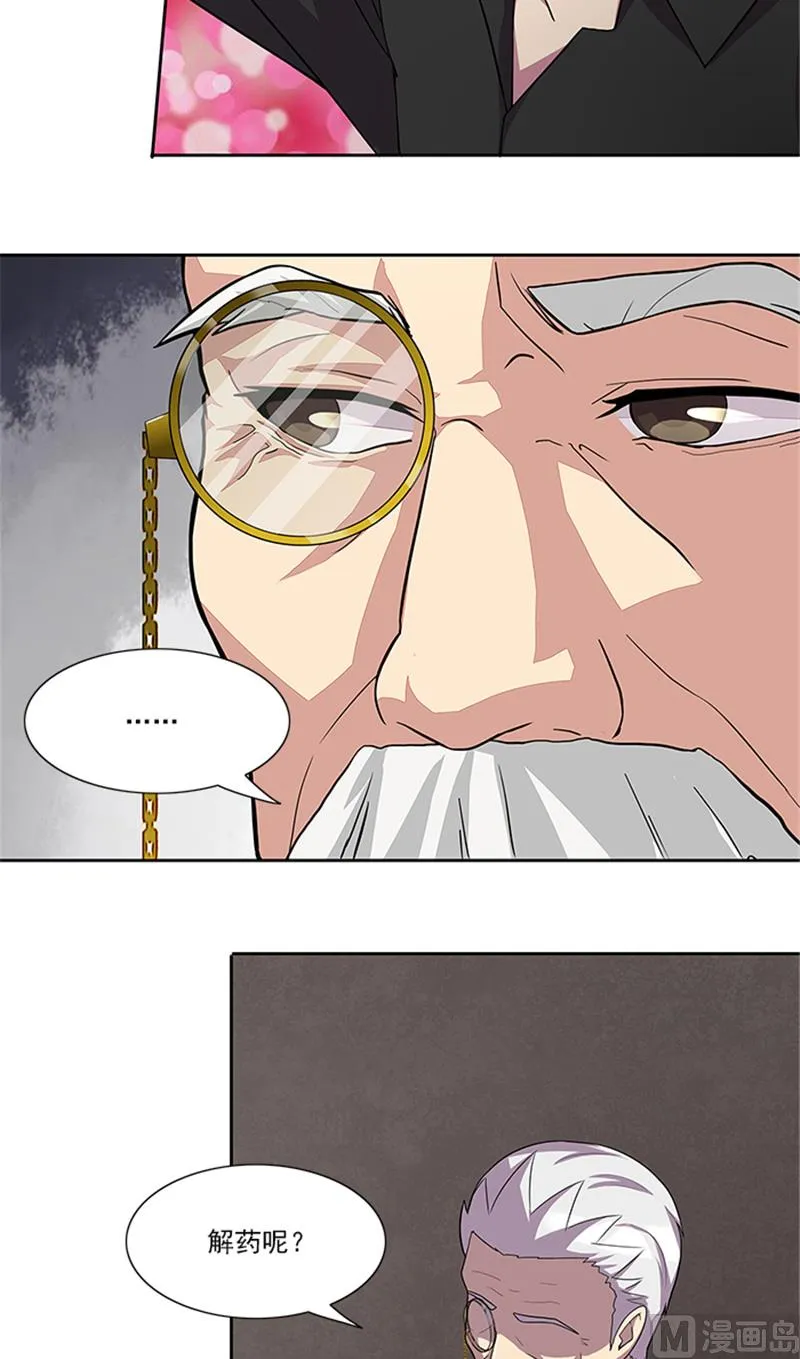 第54话 解药 第12页