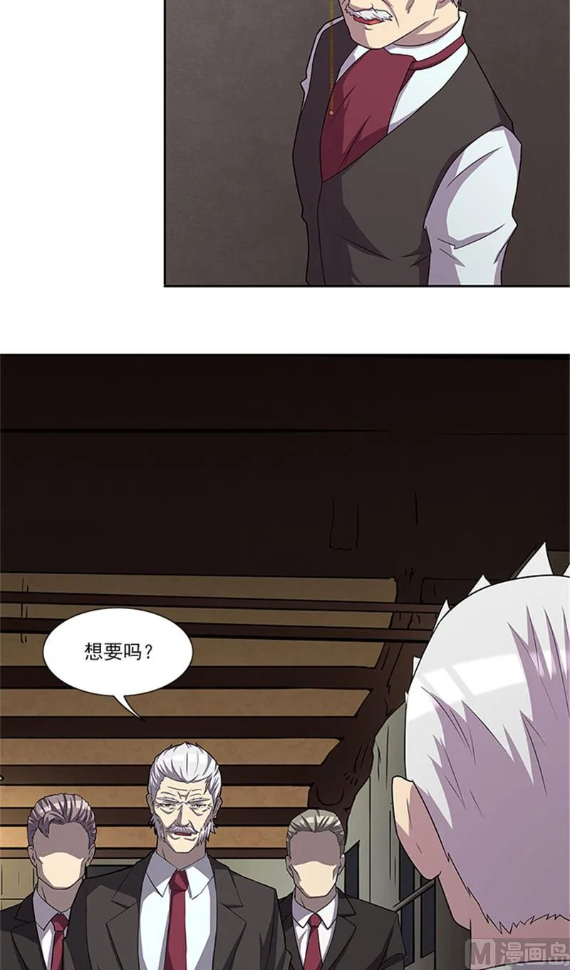 第54话 解药 第13页