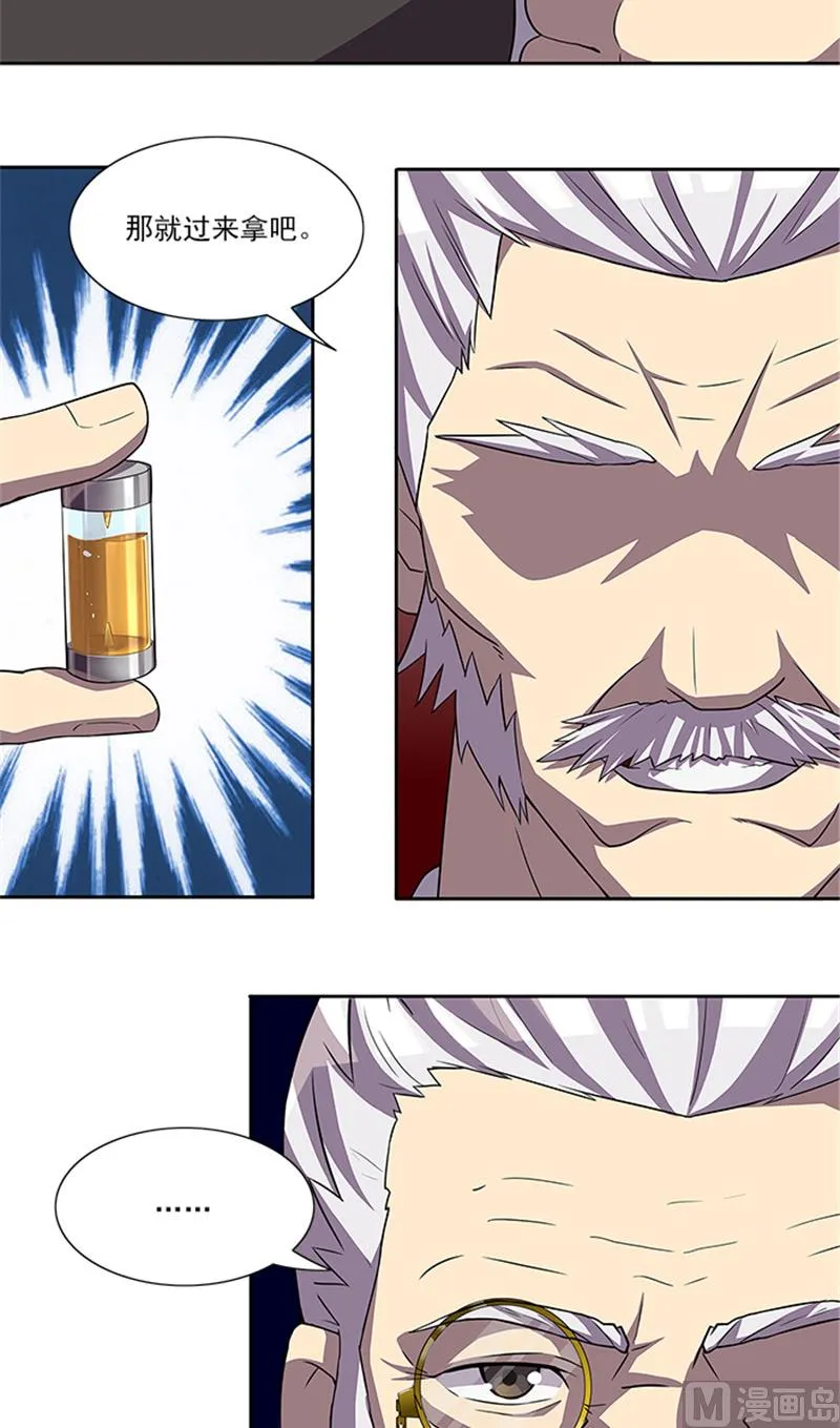 第54话 解药 第15页