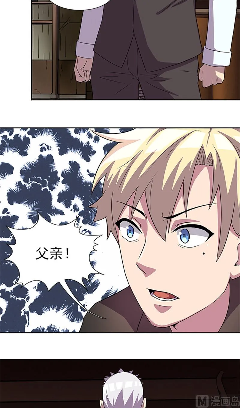 第54话 解药 第17页