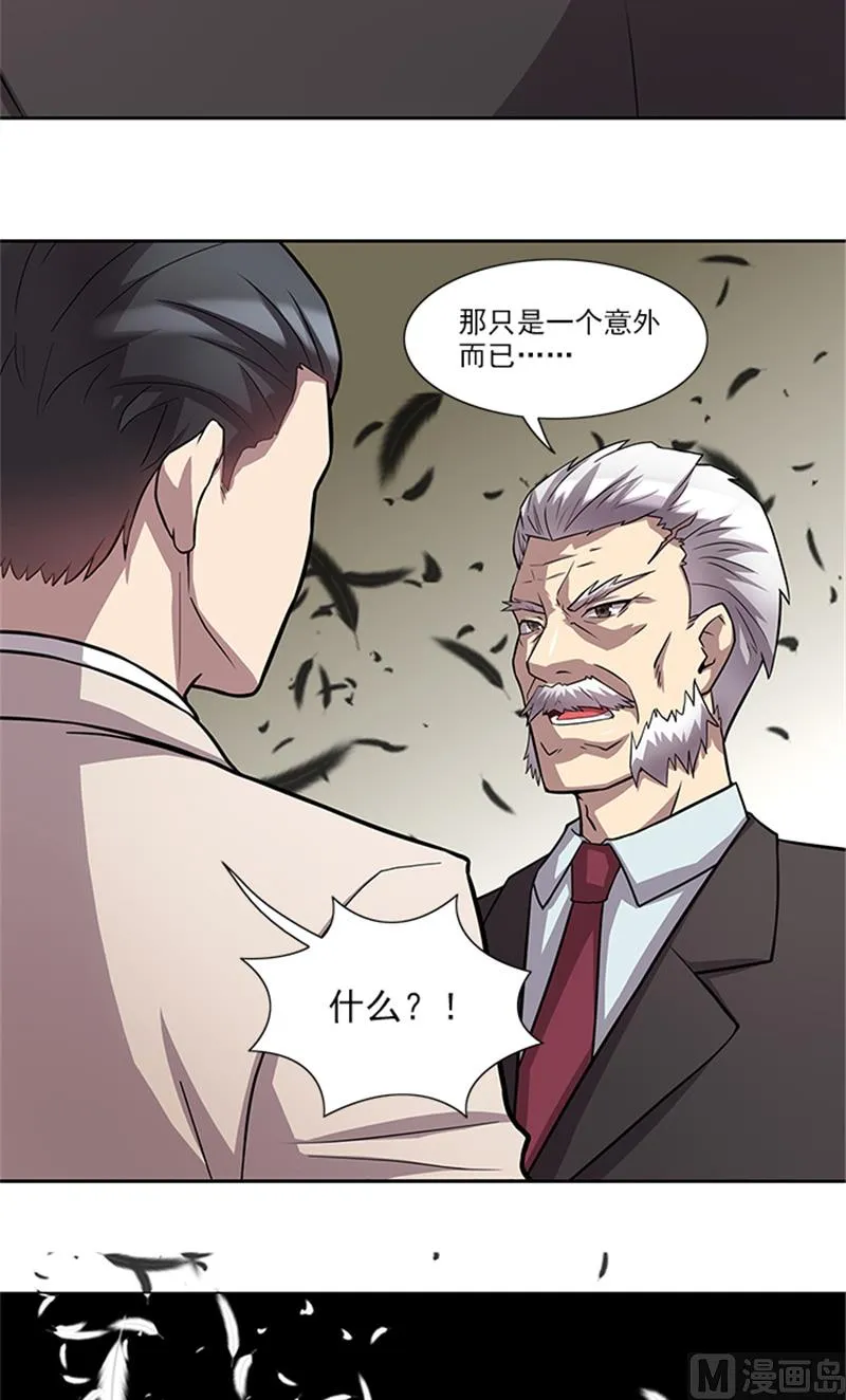 第53话 凶手 第4页
