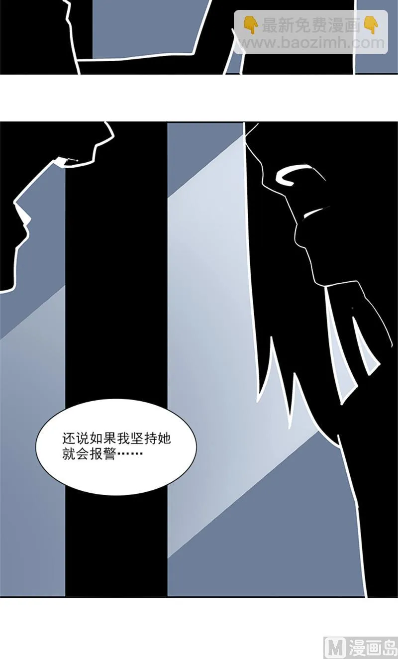 第53话 凶手 第7页