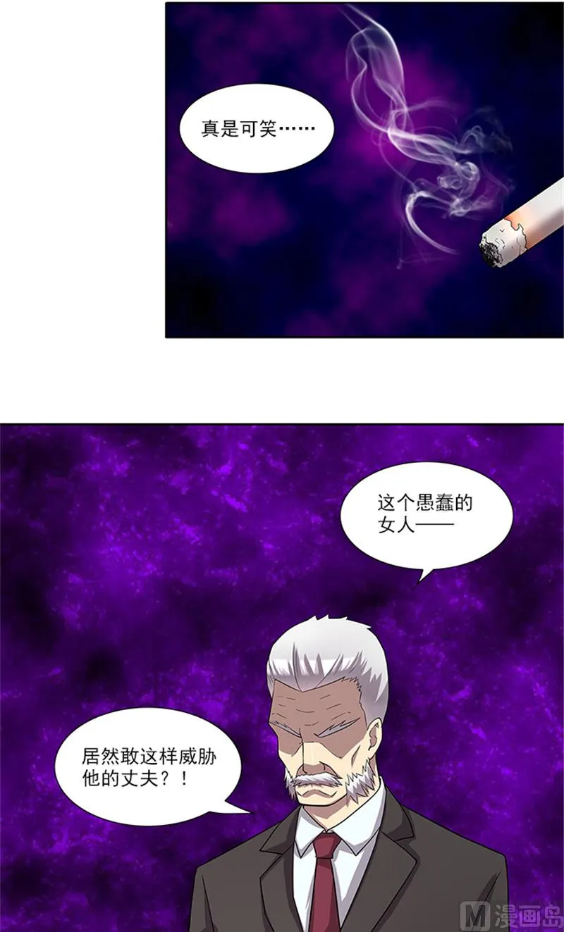 第53话 凶手 第8页