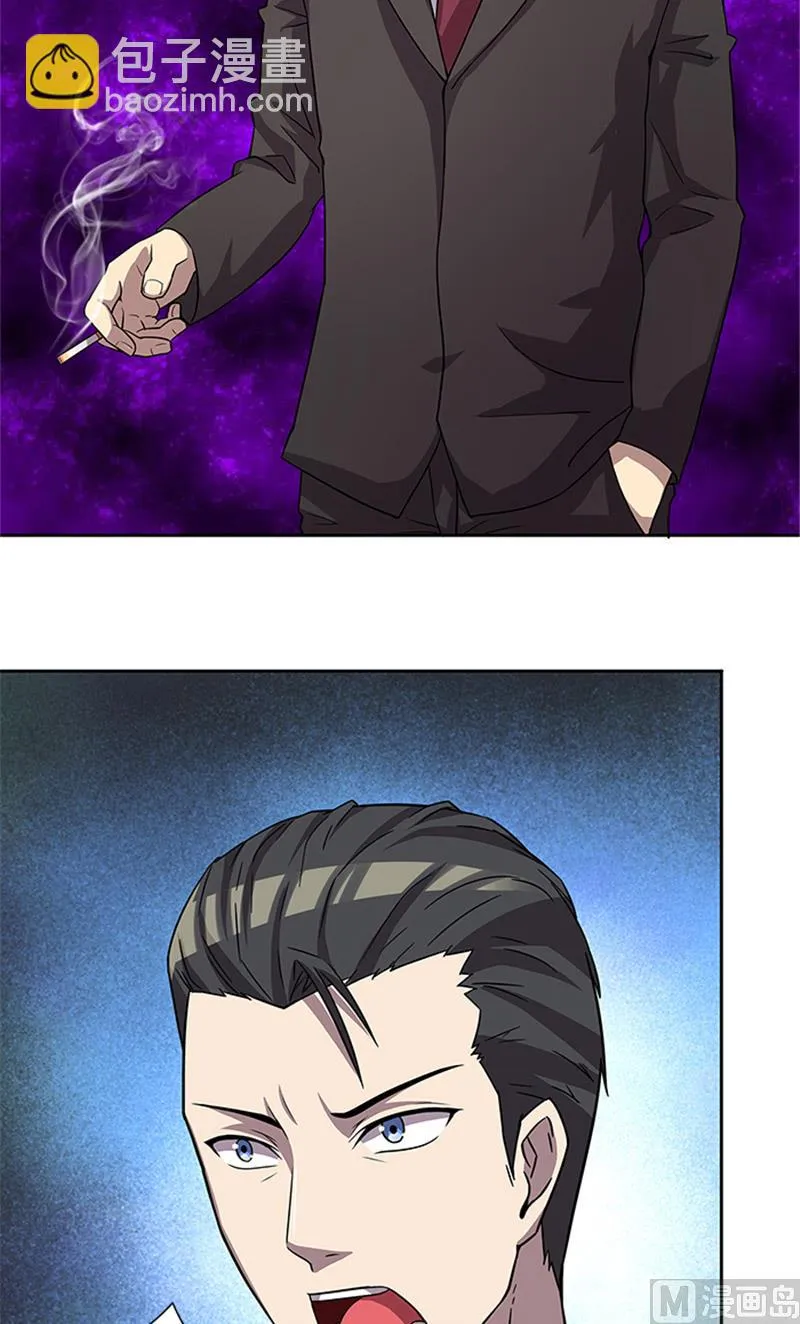 第53话 凶手 第9页