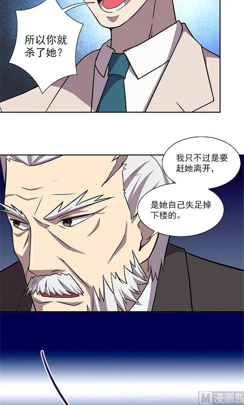 第53话 凶手 第10页