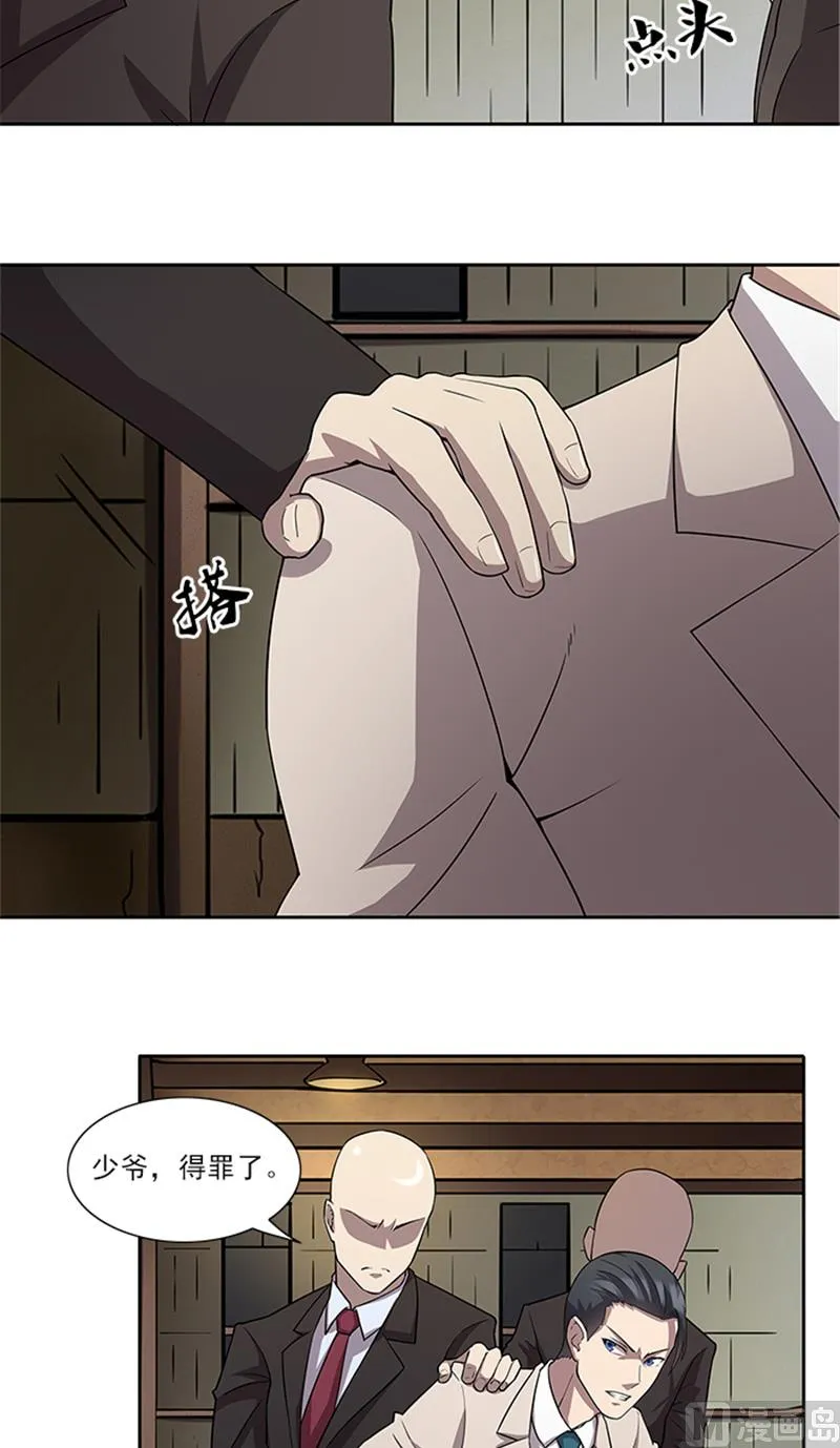 第53话 凶手 第14页