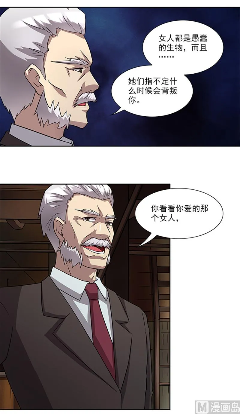 第53话 凶手 第16页