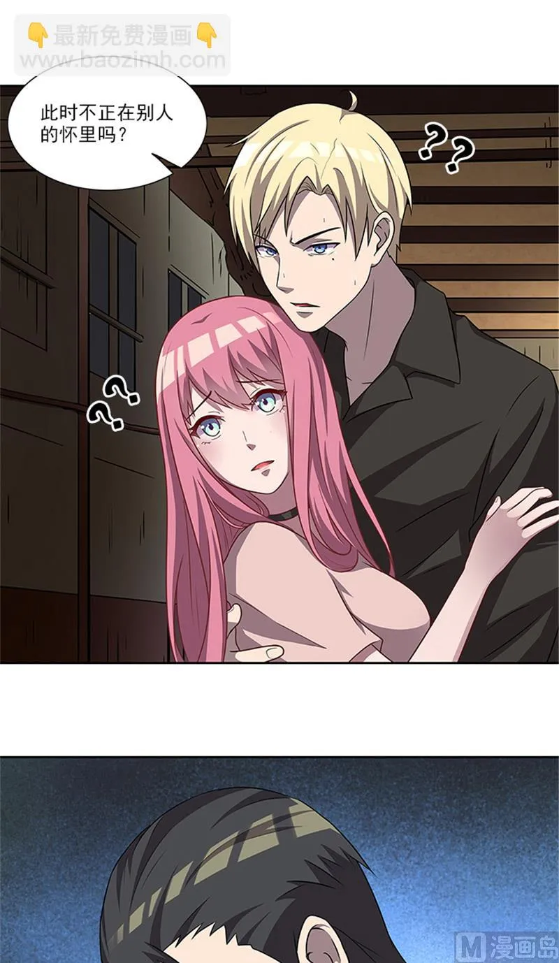 第53话 凶手 第17页