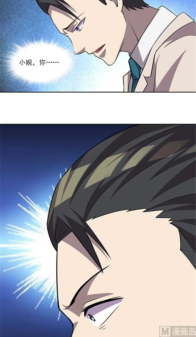 第53话 凶手 第18页