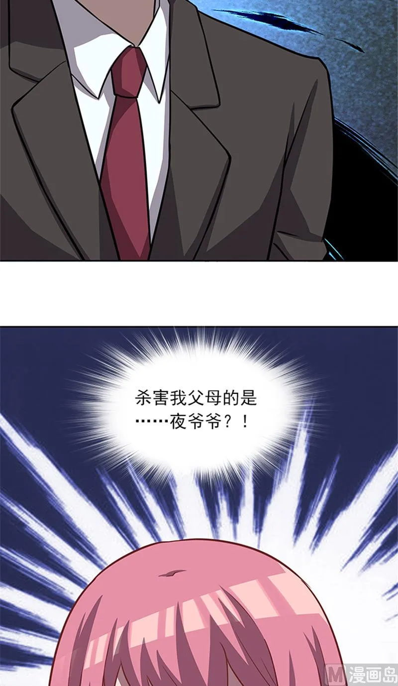 第53话 凶手 第21页
