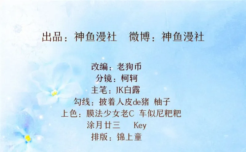 第52话 当年的穷小子 第2页