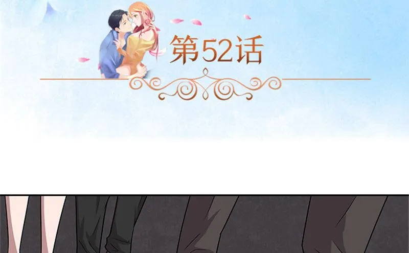 第52话 当年的穷小子 第3页
