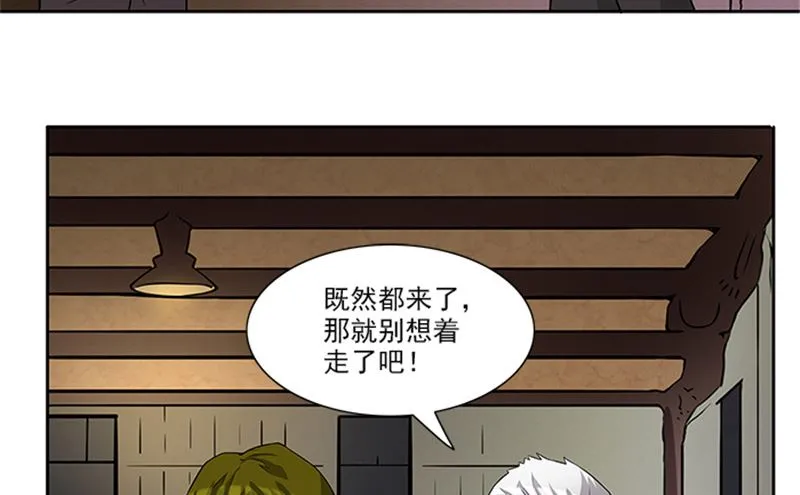 第52话 当年的穷小子 第11页