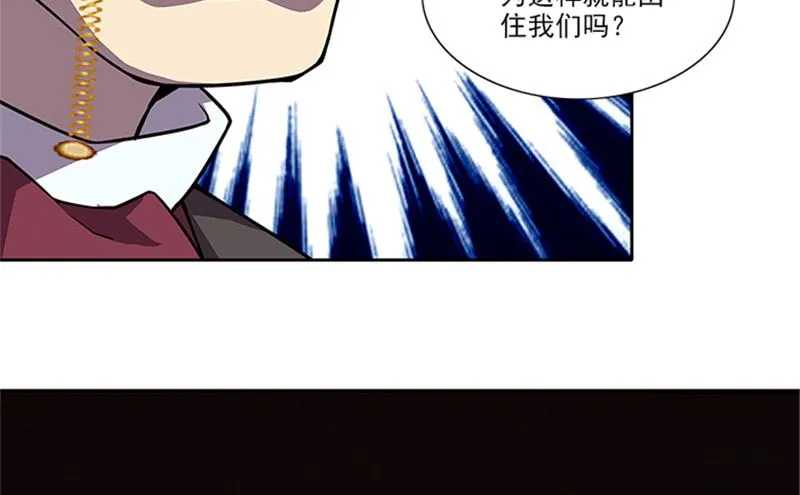 第52话 当年的穷小子 第20页