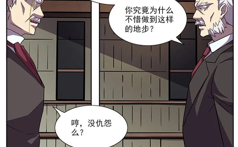 第52话 当年的穷小子 第24页