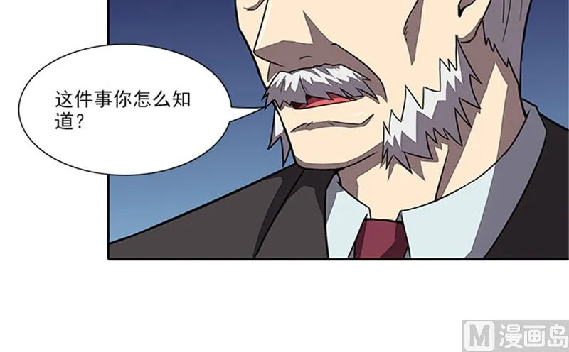 第52话 当年的穷小子 第31页