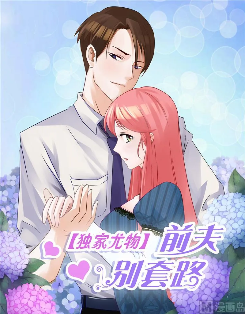 第51话 有危险 第1页