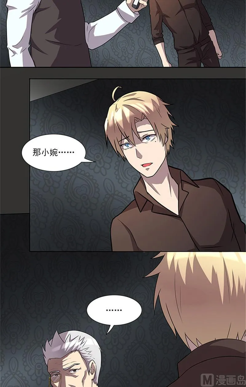 第51话 有危险 第3页