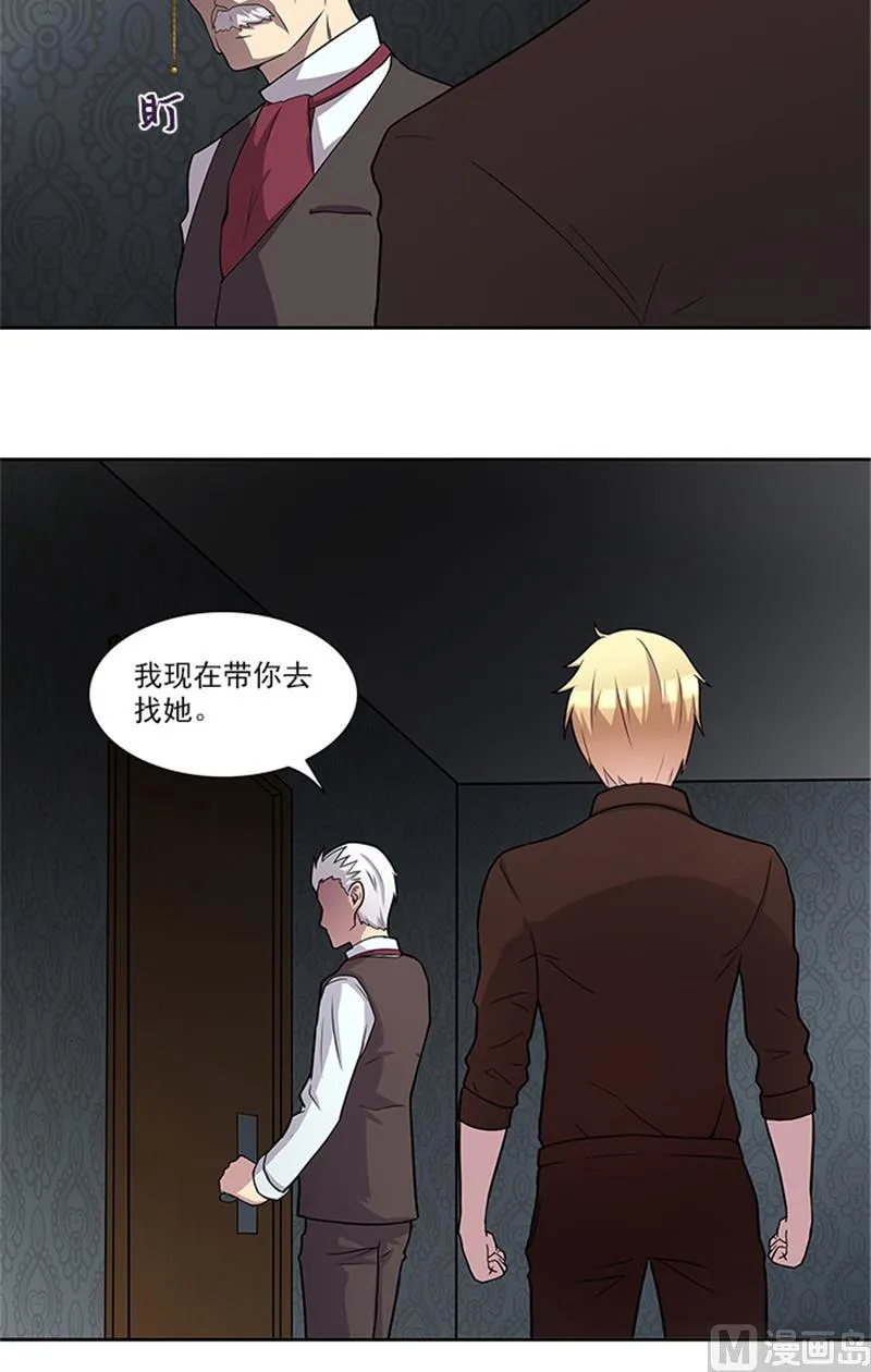 第51话 有危险 第4页