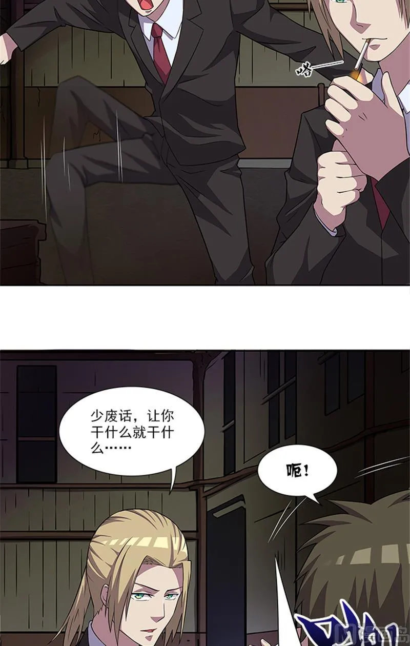 第51话 有危险 第8页
