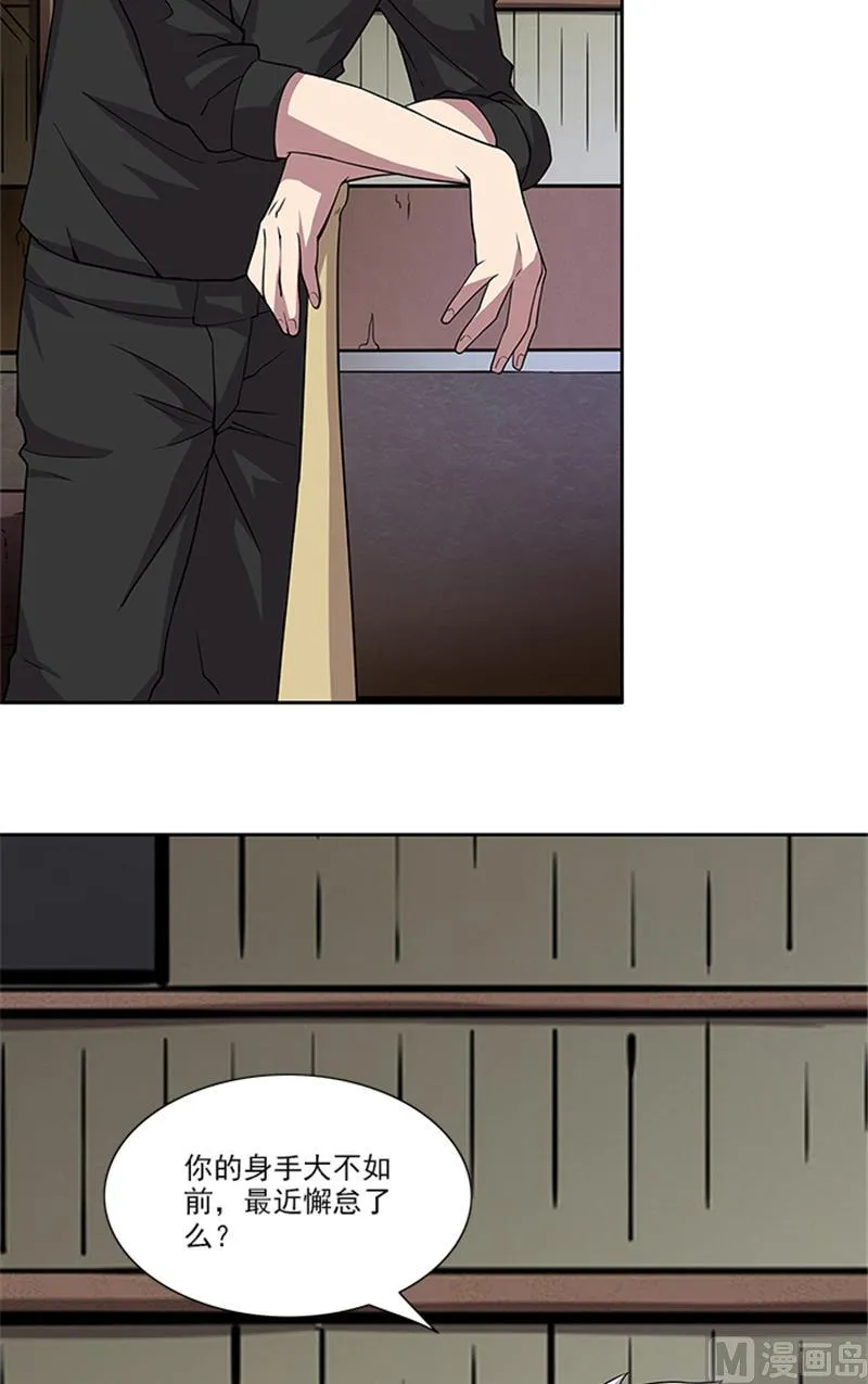 第51话 有危险 第14页