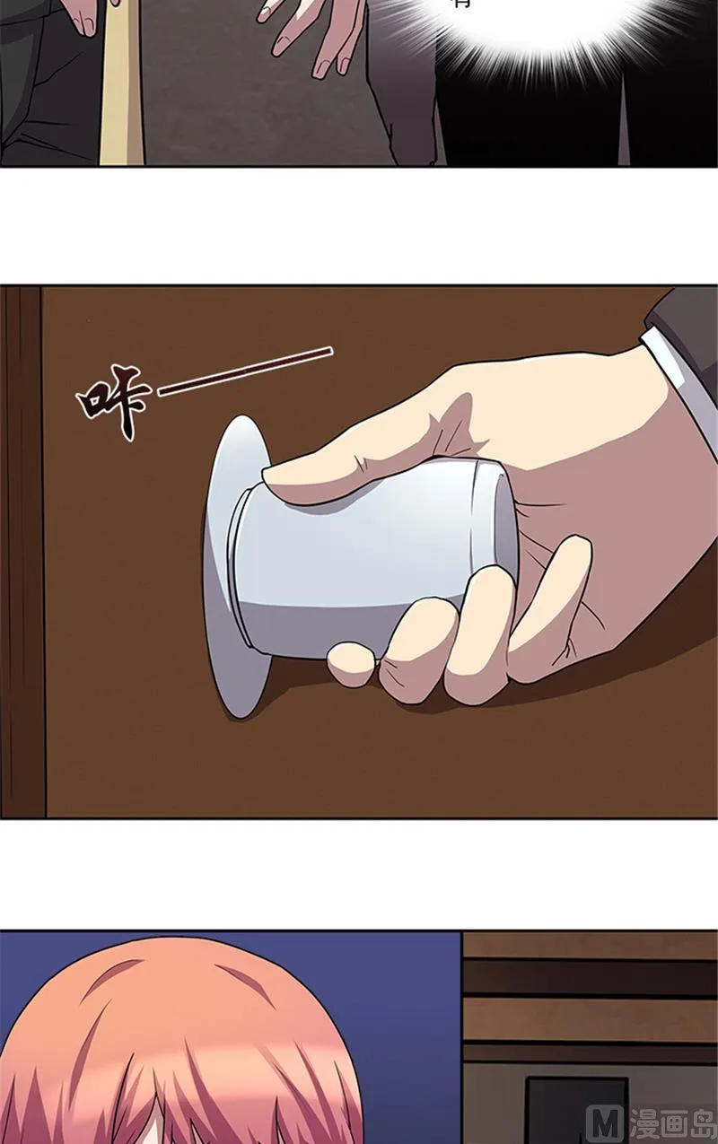 第51话 有危险 第16页
